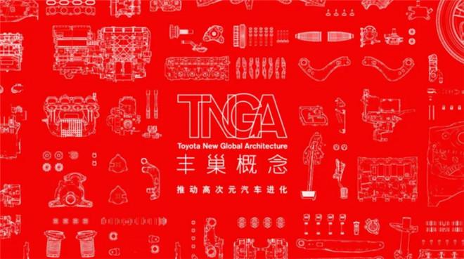 全面赋能产品力提升,丰田凭借TNGA架构捍卫全球销量霸主地位