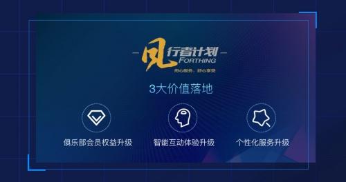 绿色“护航”柳州运动会，东风风行开启“低碳”新征程