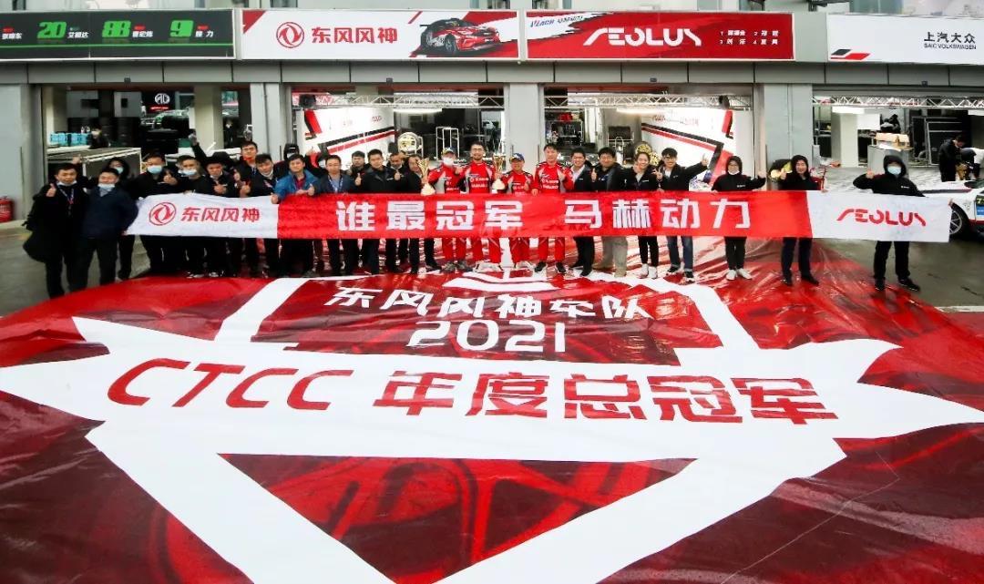 CTCC蓝鲸马赫巅峰对决 是中国品牌动力技术的集体崛起！