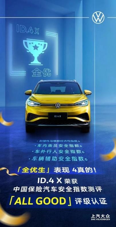 ID.家族销量再上新台阶 上汽大众大众品牌10月销量稳居单一品牌首位
