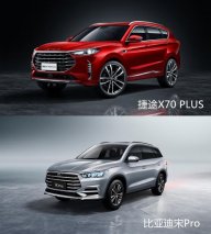 平凡日子里的幸福 捷途X70 PLUS与宋Pro谁更适合你