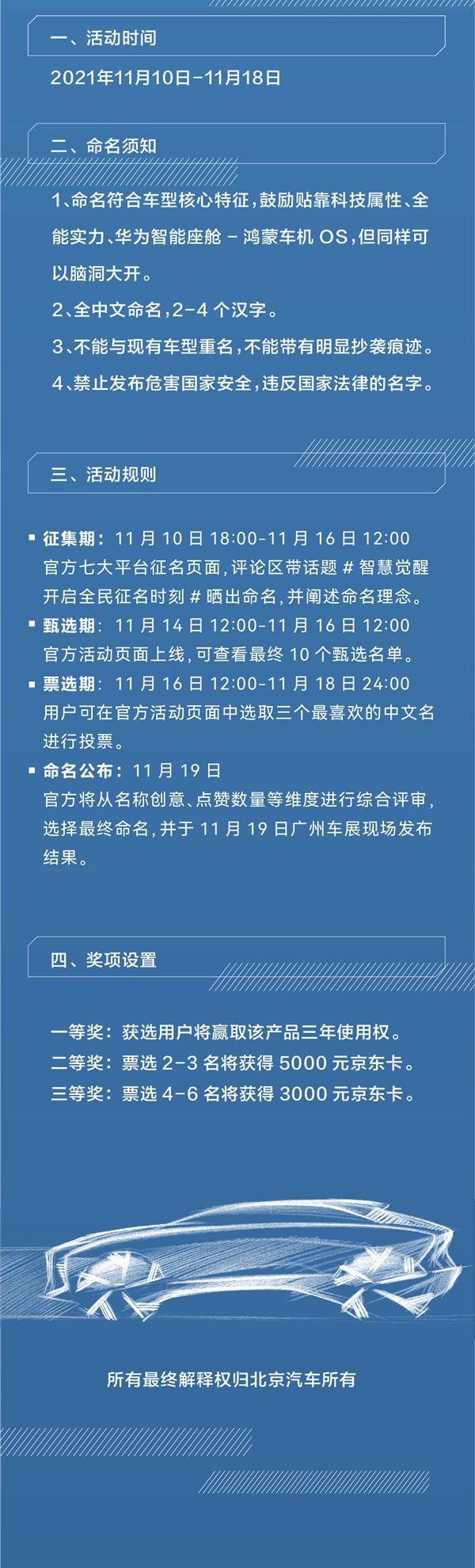 全球首款华为智能座舱-鸿蒙车机OS燃油SUV诞生!