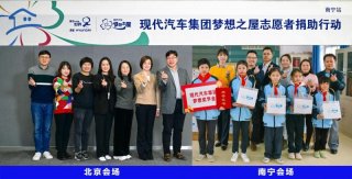 连线传温情 现代汽车集团“梦想之屋”助力南宁方村小学