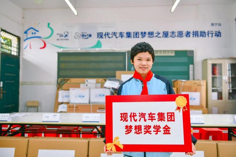 连线传温情 现代汽车集团“梦想之屋”助力南宁方村小学