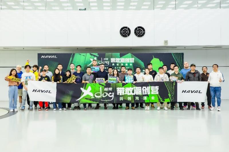 广州车展开幕在即 哈弗X DOG多重共创惊喜等你来