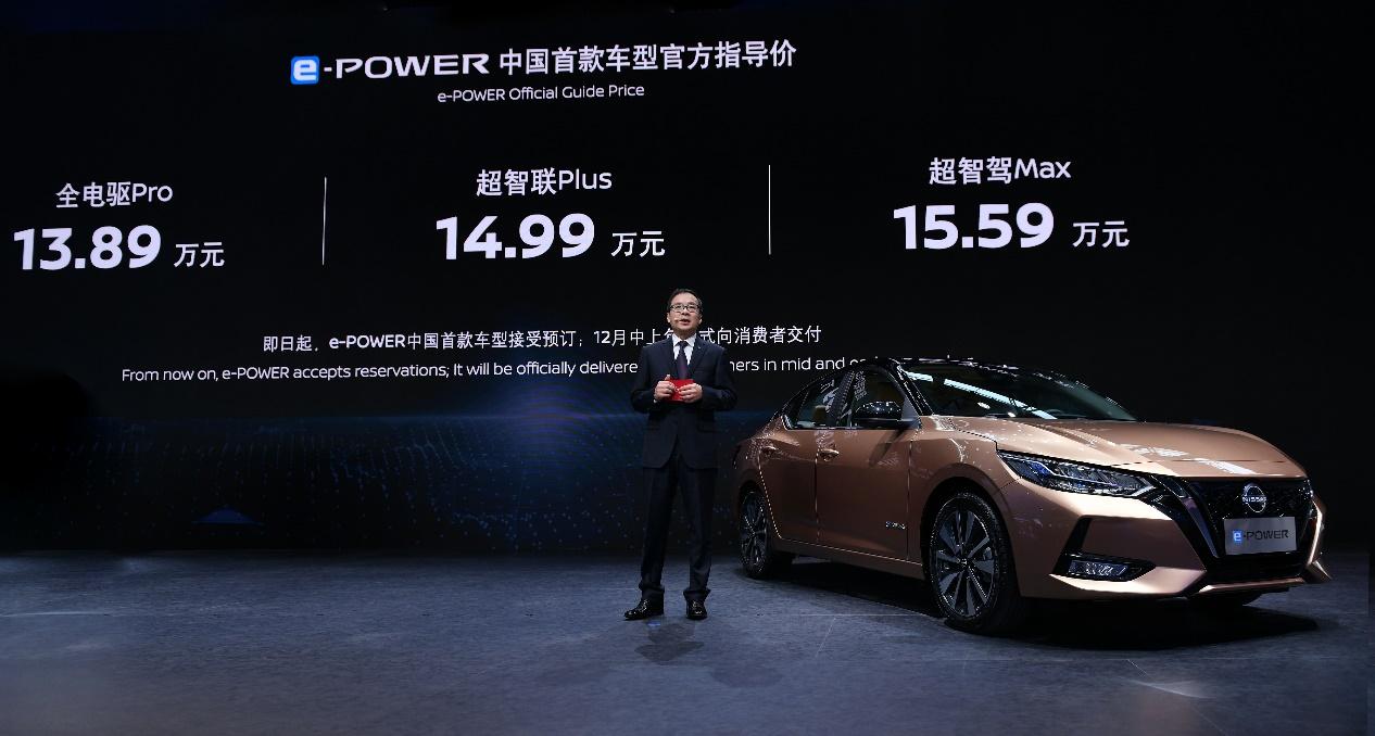驶向电驱新征程,e-POWER中国首款车型即日起接受预订
