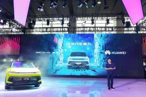链接万物，变幻无穷 北京汽车魔方耀世登场