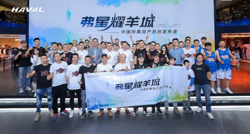 潮创新风采 圈粉新生代 哈弗X DOG耀动广州