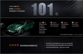 入局即巅峰！沙龙机甲龙101台全球限量版预订3小时售罄