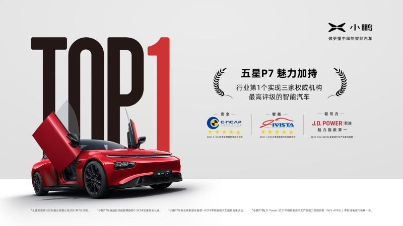 史无前例!小鹏P7白车身挑战550小时海水冲淋,品质如一
