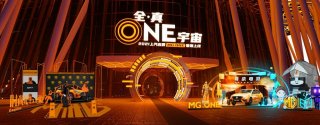 数智重构新物种“智潮科技SUV”MG ONE将于12月2日上市