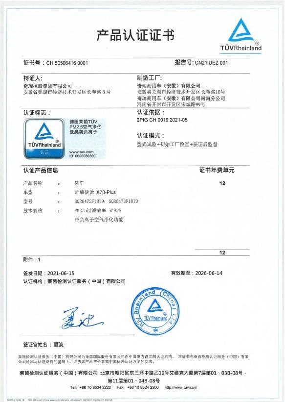 何为母婴级别座驾？揭秘捷途X70诸葛健康座舱之道
