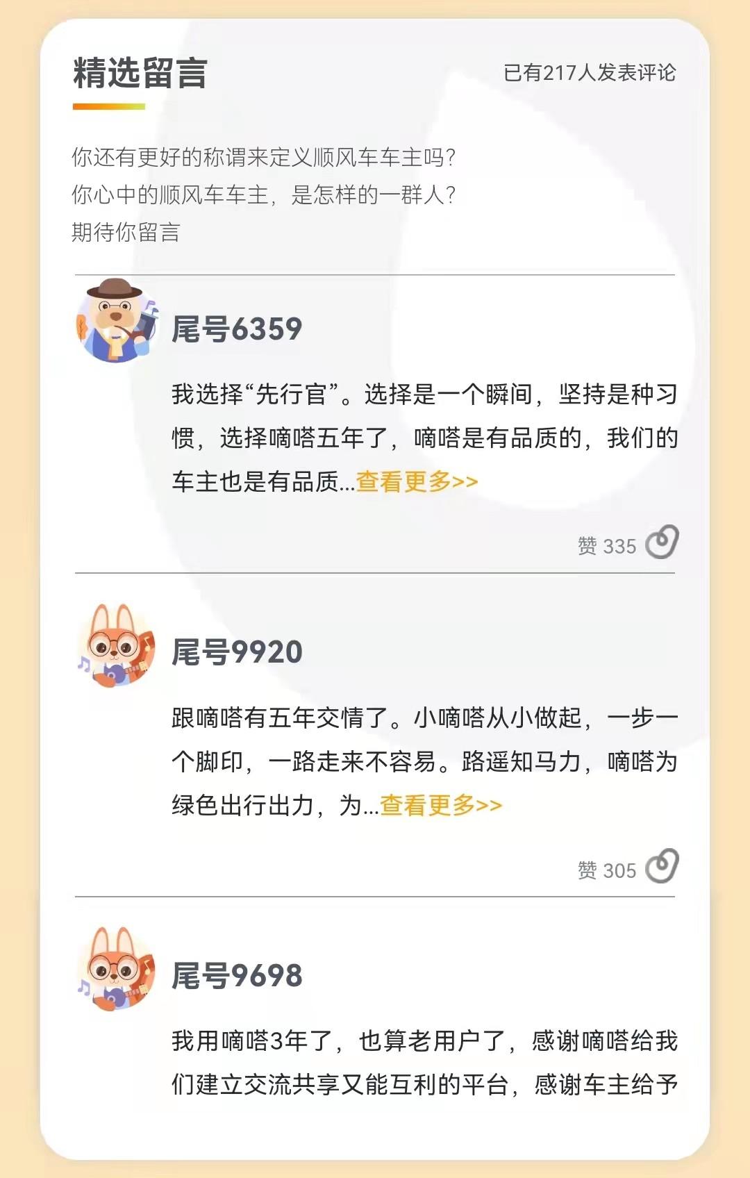 “新出行文化”应该是什么样子？ 嘀嗒出行邀请公众共创共建