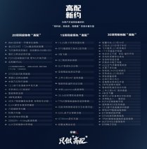 吉利再放大招,来看这款只做“高配”的帝豪L