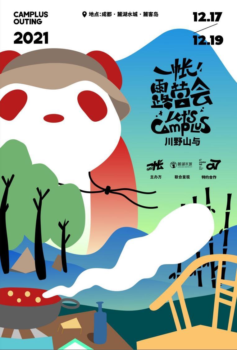 还没入坑露营？悟空出行喊你感受不一样的旅行