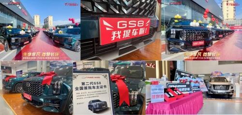 未上市先行交车,大胆又会玩,全新第二代GS8开始交车