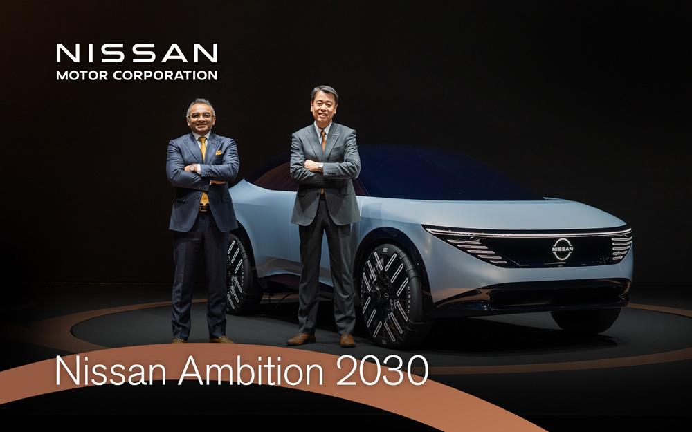 加速电驱，赋能出行 日产汽车发布2030愿景（Nissan Ambition 2030）