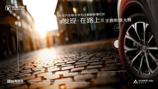全年无休实力宠粉 长安汽车用户运营玩出新花样