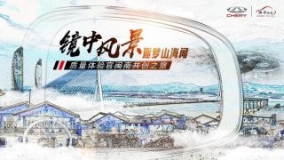 “镜中风景”之质量体验官 探寻不停 镜头不歇