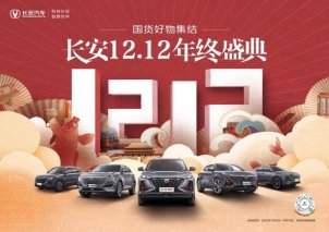 长安汽车服务、福利双升级 交车居然玩出新体验