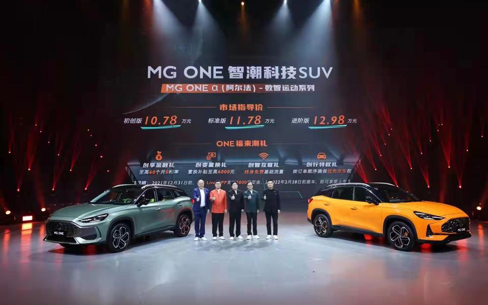 上汽名爵MG ONE上市,推出有3款车型该怎么选?