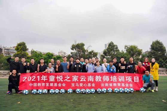 2021 BMW企业社会责任论坛成功举办