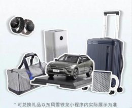真凡尔赛，秀出来！东风雪铁龙#我的凡尔赛时刻 活动正式上线啦