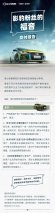 影豹11月销量再次突破1万！现在下订即有机会春节前提车
