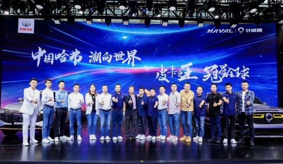 荣膺澳洲ANCAP五星认证 长城皮卡1-11月全球累计销售突破20万台