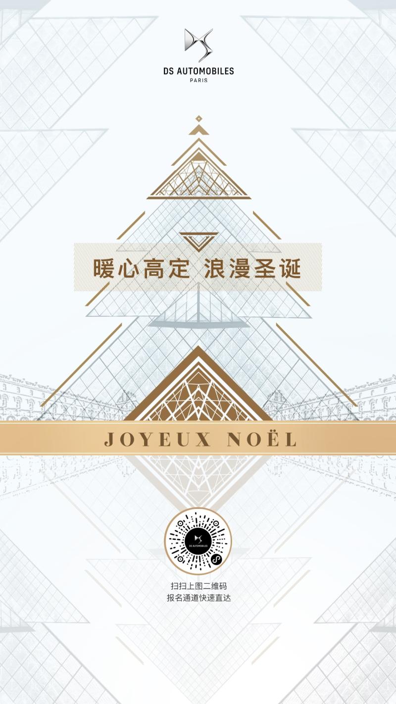 放逐心情去天涯海角 跟随DS Voyage玩转法式度假