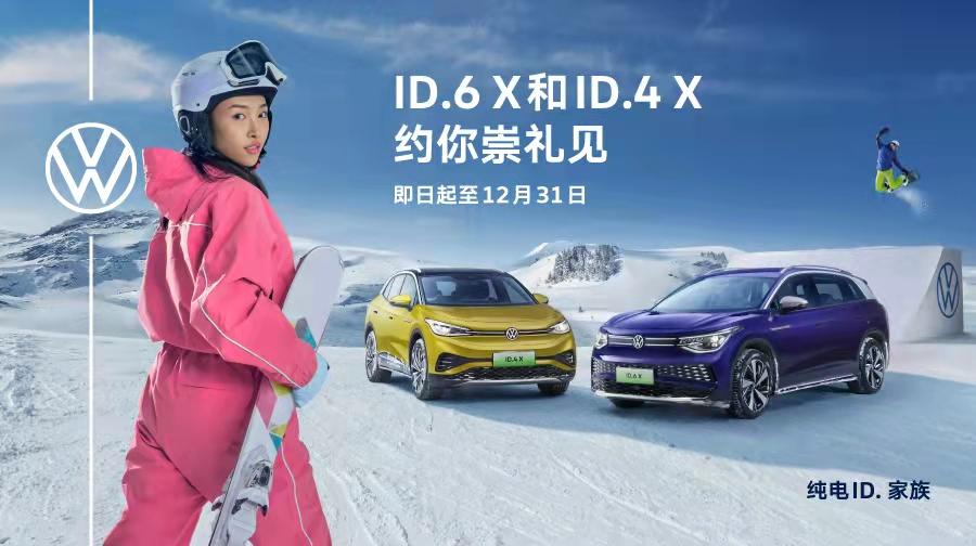ID.3销量翻番 上汽大众大众品牌11月蝉联单一品牌销冠