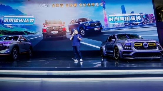 累计17个月销量破万 长城炮凭什么总能“秒空”式带货