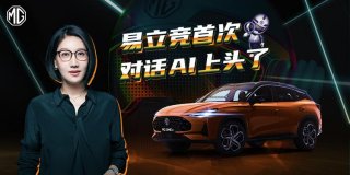 无惧犀利提问,凭实力被易立竞点赞 这个AI是业界“天花板”了吧!