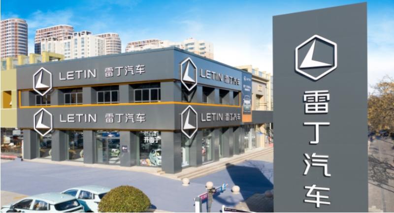 新门店,新车型,雷丁汽车发布产品服务双重惊喜!