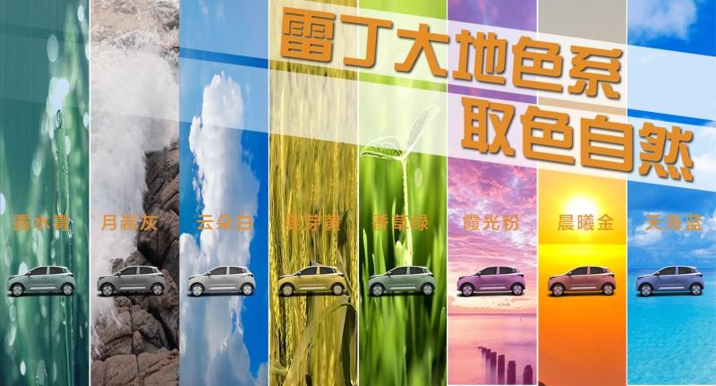 新门店,新车型,雷丁汽车发布产品服务双重惊喜!