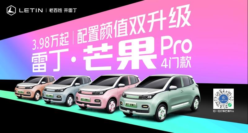 新门店,新车型,雷丁汽车发布产品服务双重惊喜!