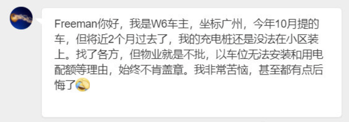 把私桩真正送到用户手里，威马等新势力尚需更多耐心