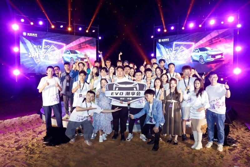 粉丝周年庆典圈粉无数 风行T5 EVO凭什么打动年轻人？