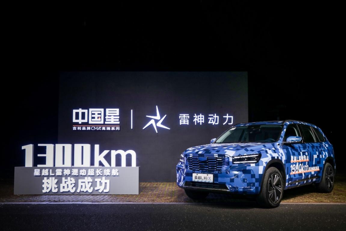 8分21秒！星越L雷神Hi·X油电混动版抢订完毕