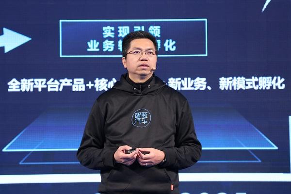 智蓝汽车2022战略合作伙伴峰会 发布全新智蓝汽车品牌