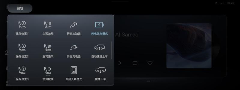 岚图FREE首次整车远程升级（OTA）新增及优化超60项功能