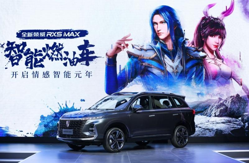 智能燃油车 开启情感智能元年 上汽荣威全新RX5MAX媒体试驾会成都站成功落幕