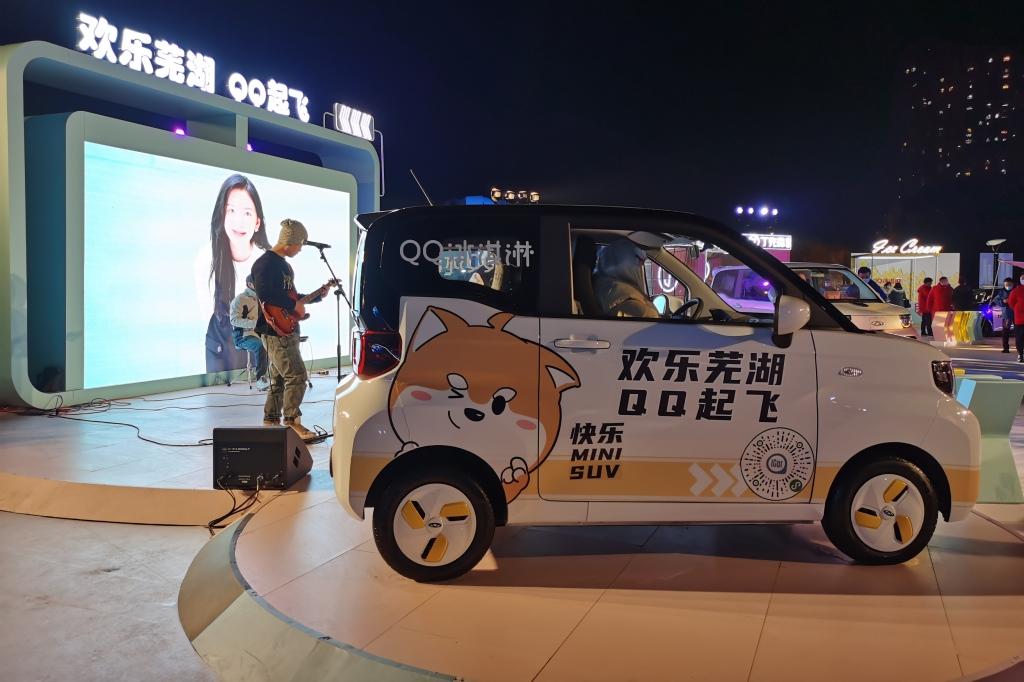 走近芜湖,见证一台车燃动一座城