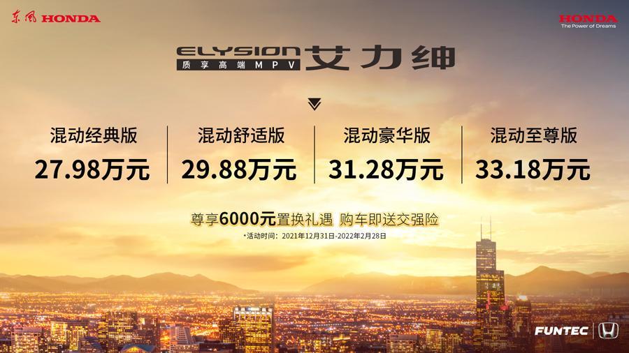 全系混合动力 换代后的全新艾力绅还是让对手都忌惮的MPV！