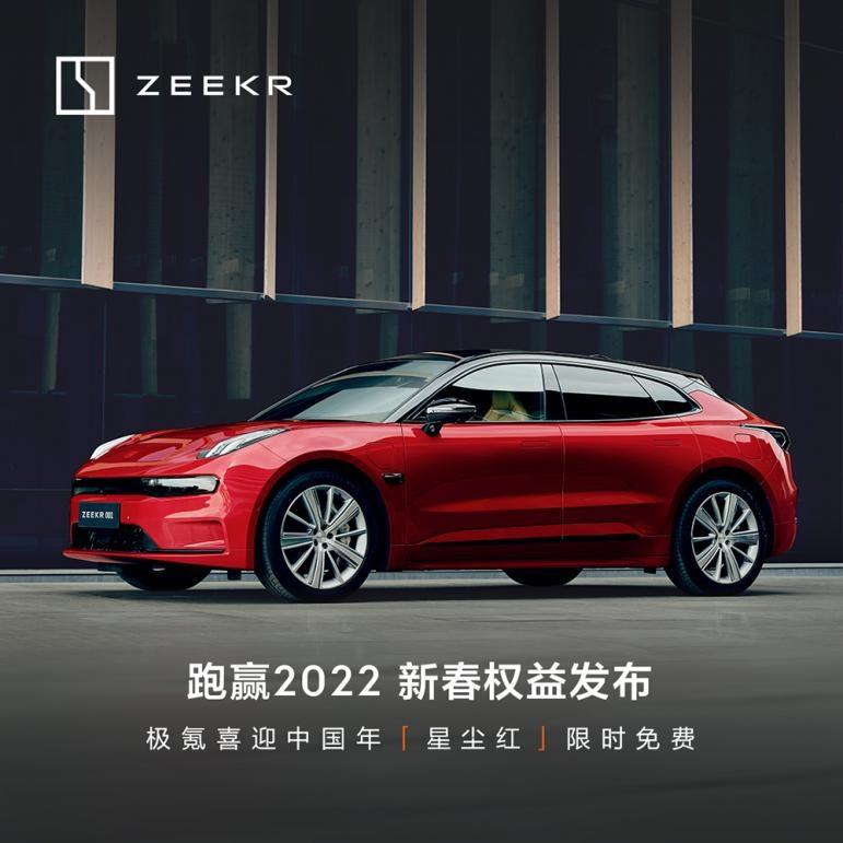极氪速度 不负期待 ZEEKR 001 第二个单月交付量达3796台 环比增长88.7%