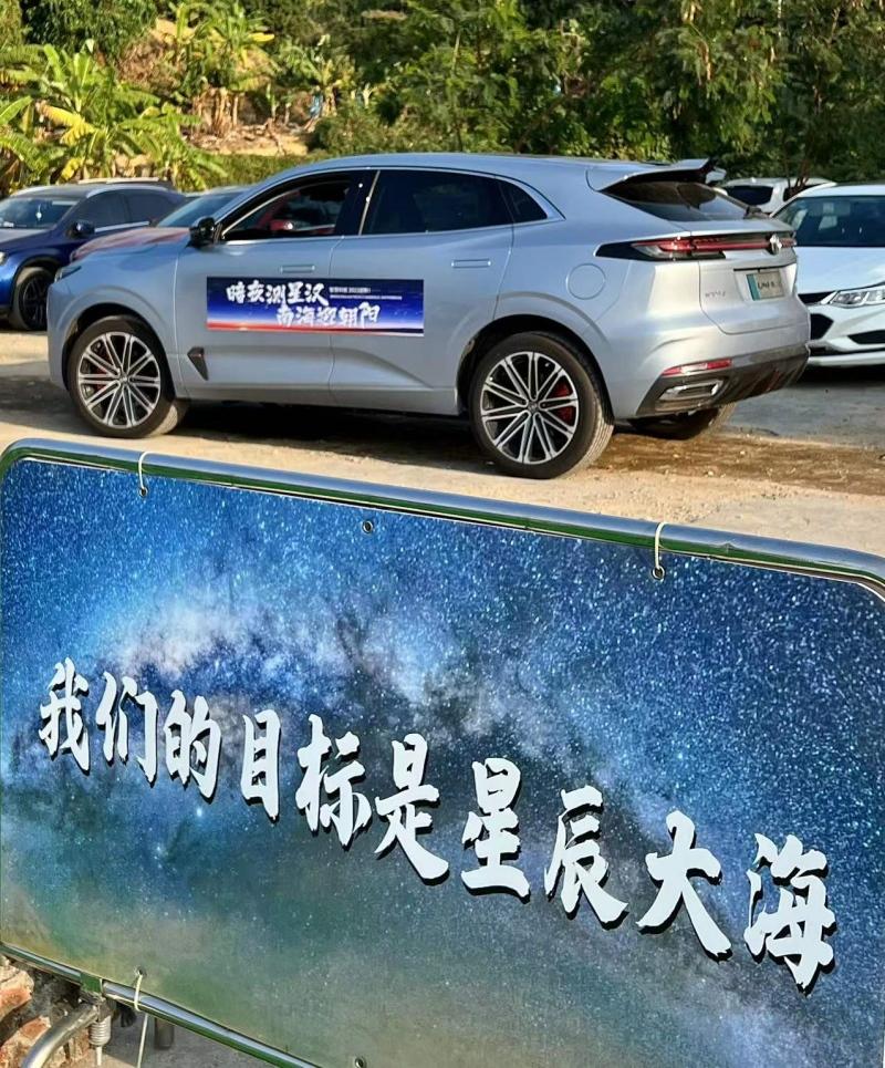 暗夜测星汉 南海迎朝阳！智慧伙伴UNI宠粉科技车友共庆新年元旦