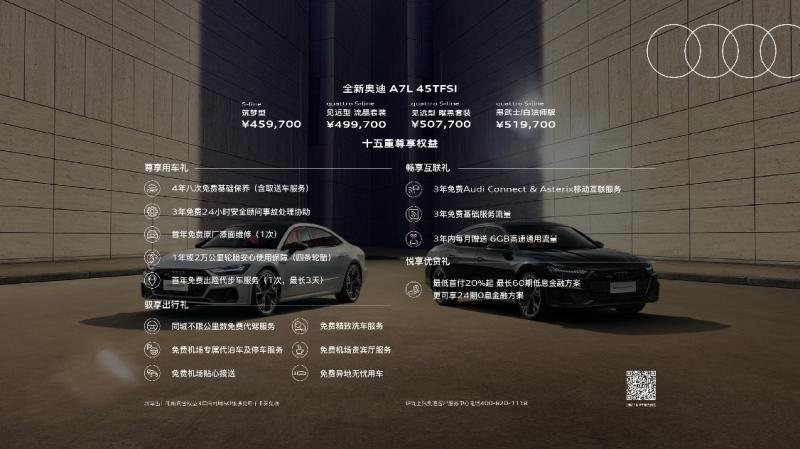 创势新生再启征程 上汽奥迪进取汇盛大启幕