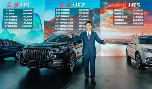 一路向前!新红旗2021年销量突破30万 车主已达60万