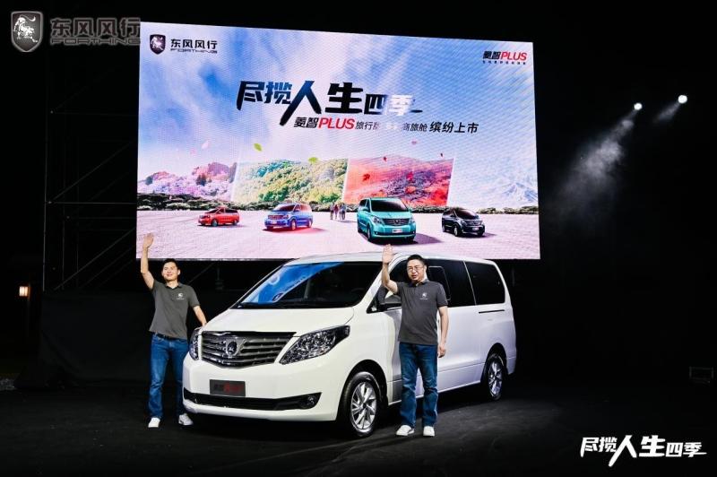 风芒战绩行领热潮 东风风行2021年全系销量突破13万辆
