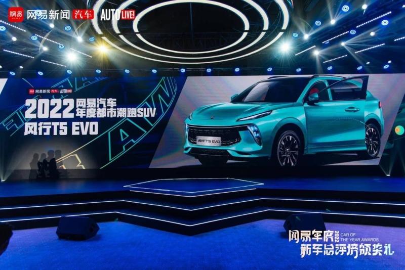 风芒战绩行领热潮 东风风行2021年全系销量突破13万辆